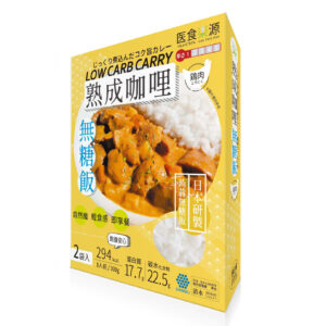 《醫食樂源》雞肉熟成咖哩+無糖飯(1盒2入)